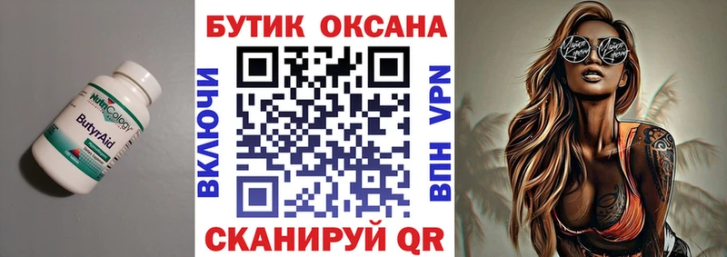 ссылка на мегу ссылка  Макарьев  Бутират BDO 33% 
