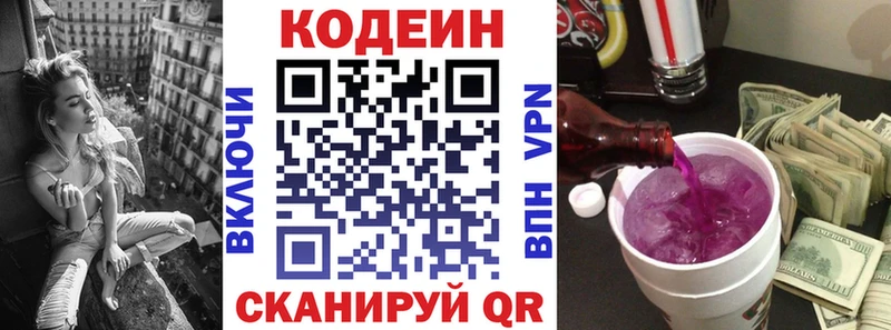 Кодеиновый сироп Lean напиток Lean (лин)  omg сайт  Макарьев 