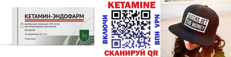 Кетамин ketamine  Макарьев 