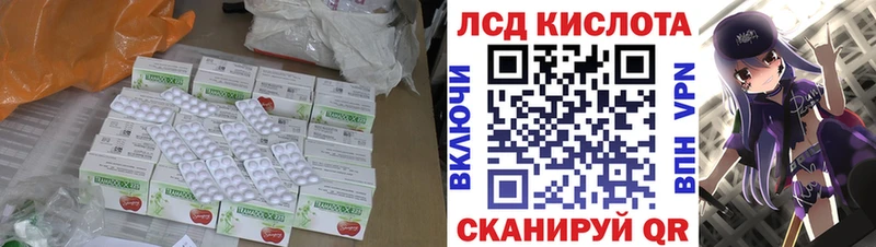 ЛСД экстази кислота  Макарьев 