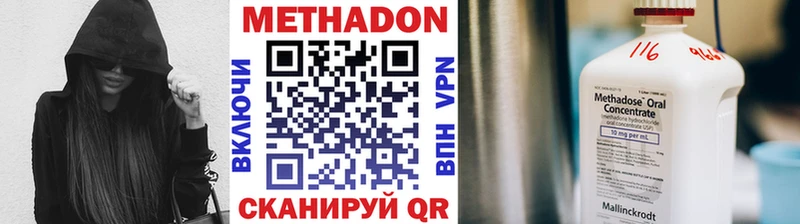 МЕТАДОН мёд  где купить наркоту  Макарьев 